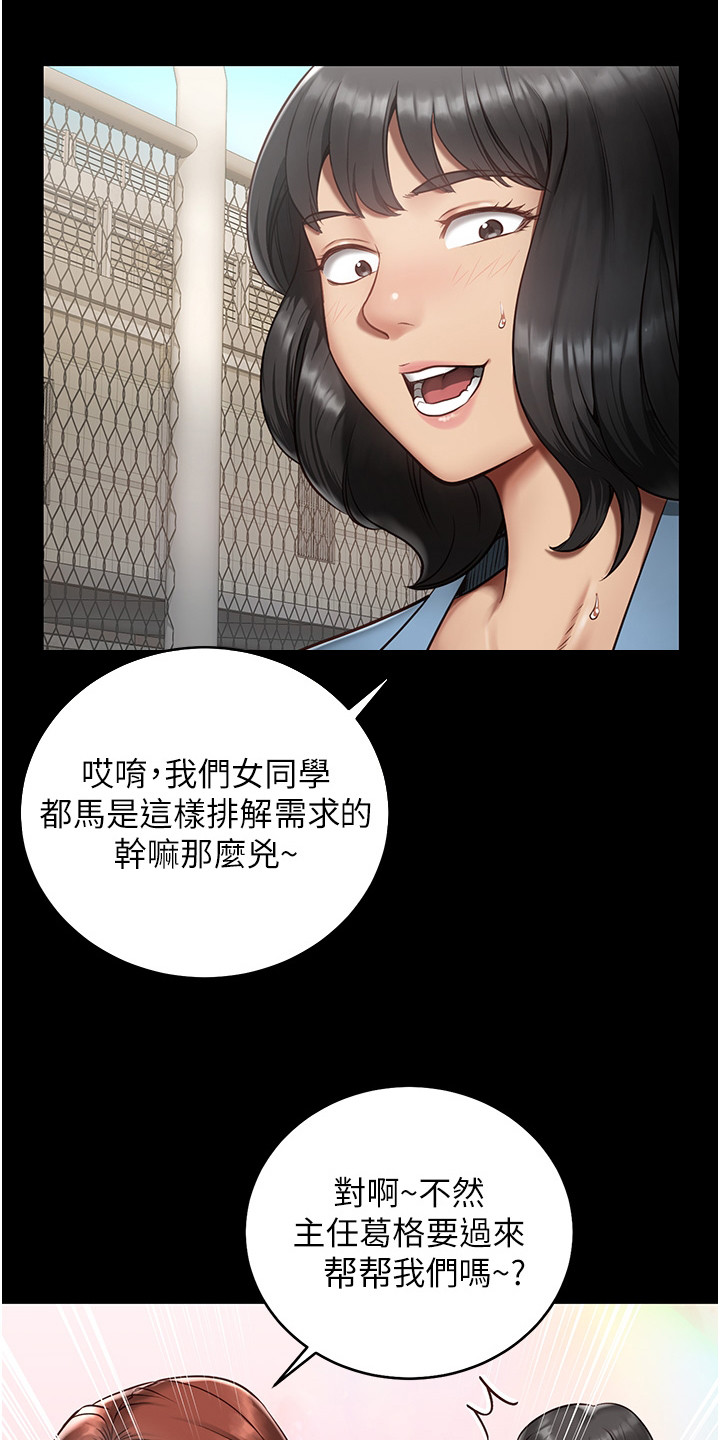 第1章：女子监狱6