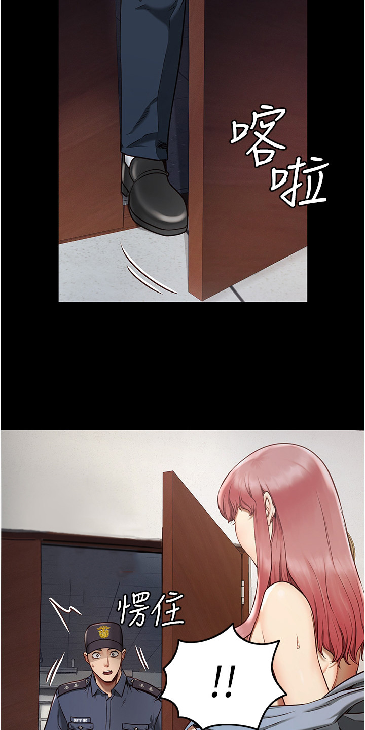 第2章：典狱长7