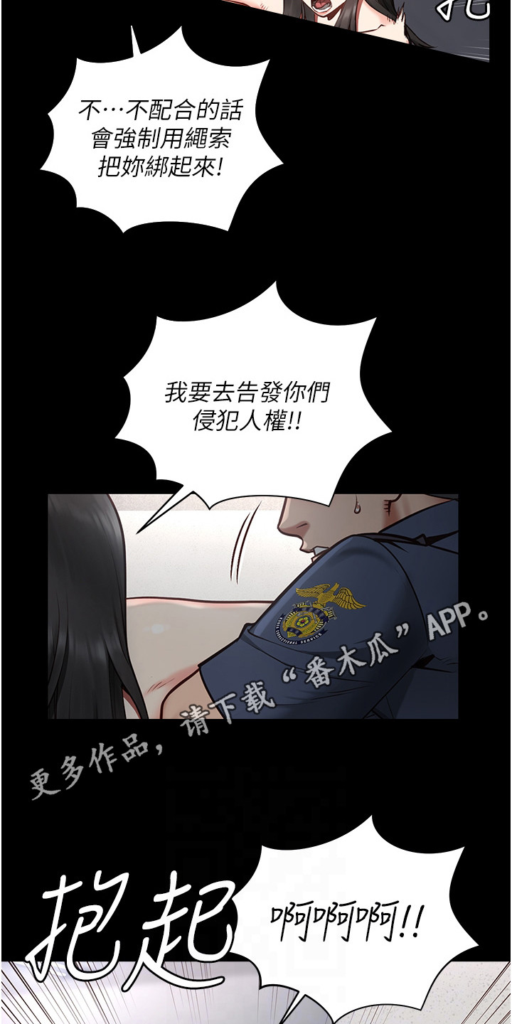 第6章：暴乱10