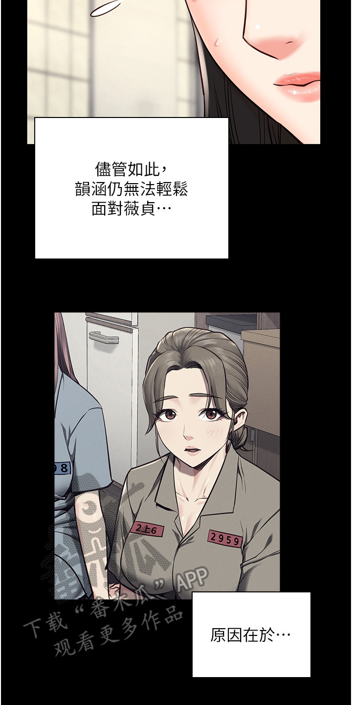 第17章：争吵19
