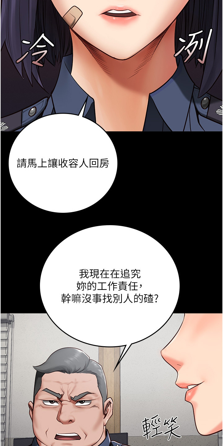 第9章：告诫12