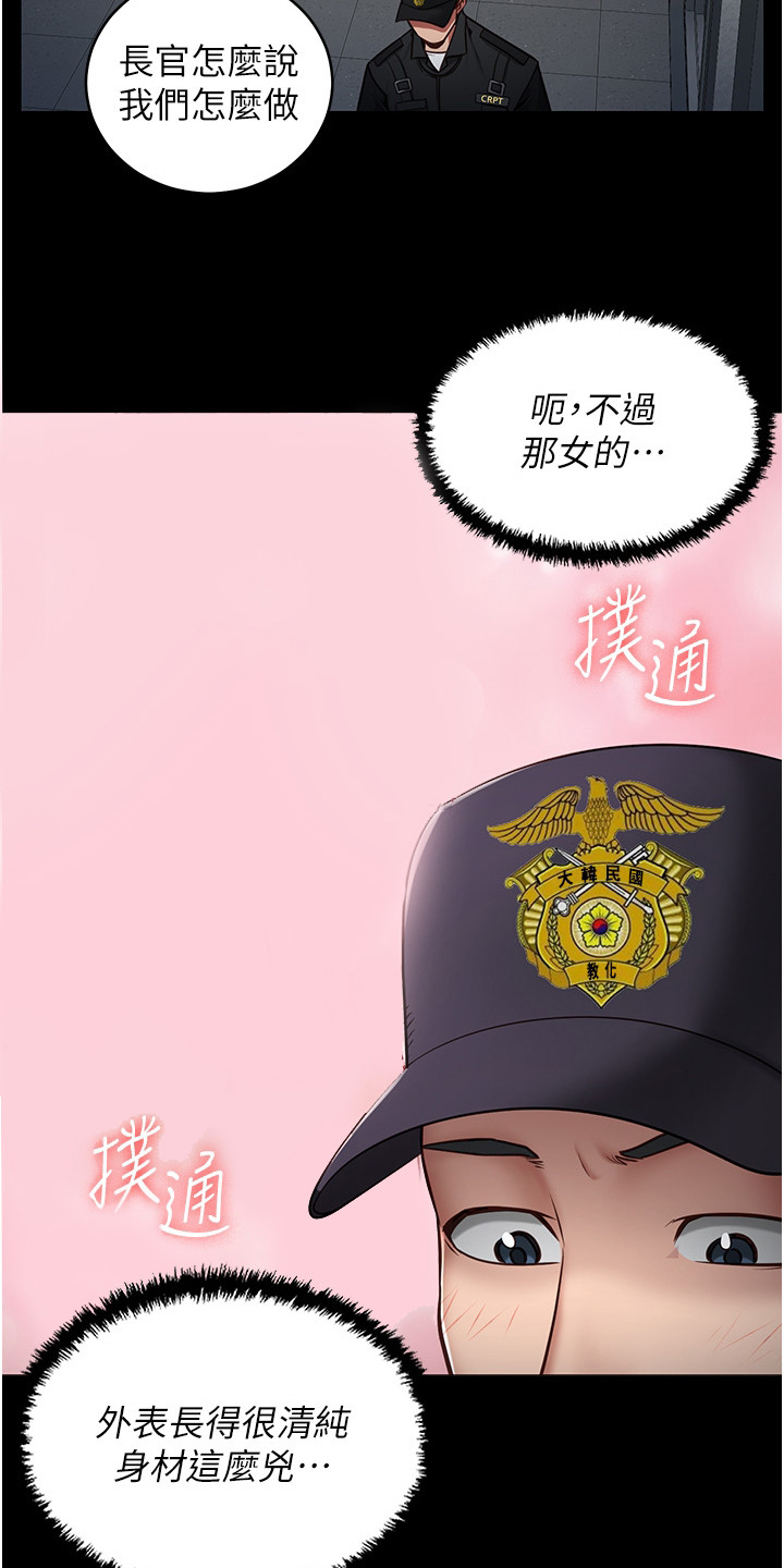 第5章：故意针对9