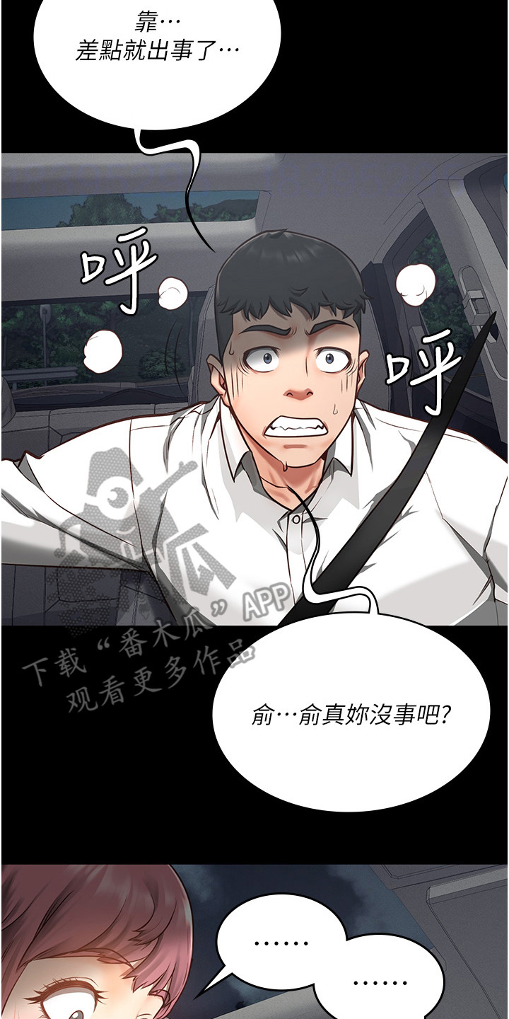 第13章：小鹿乱撞7