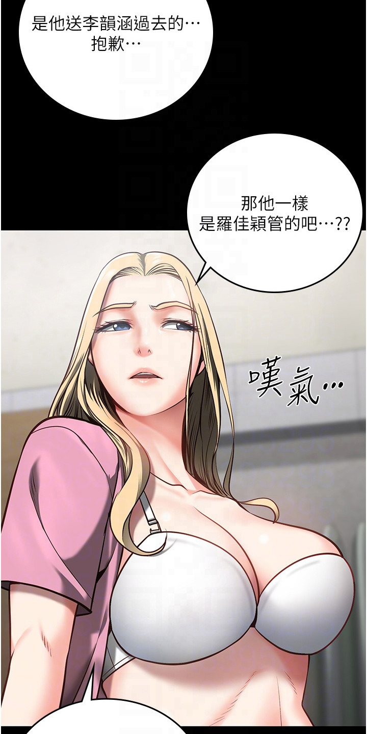 第23章：担忧23