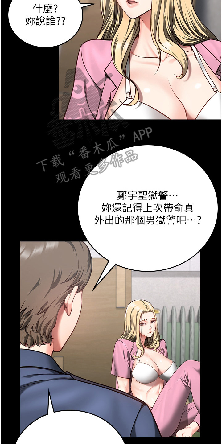 第23章：担忧22