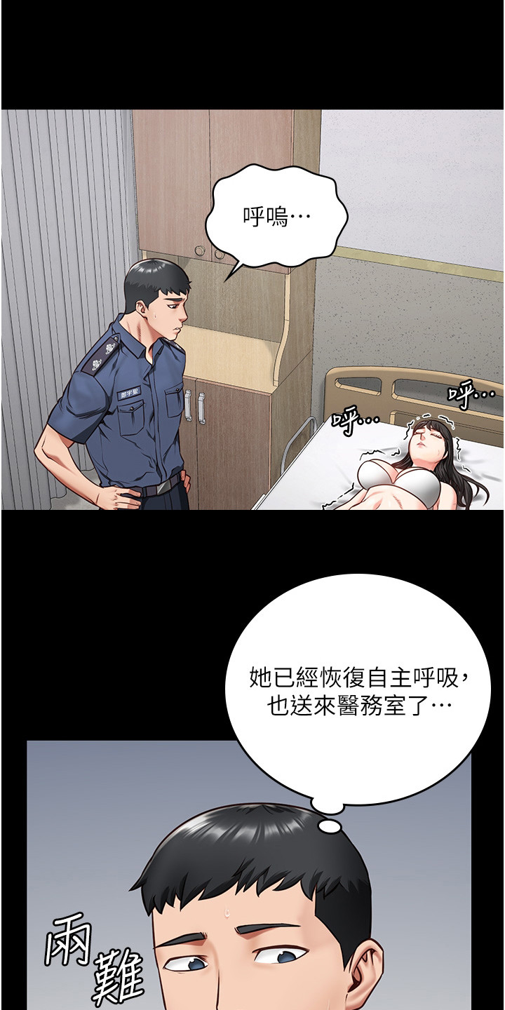 第24章：求救2