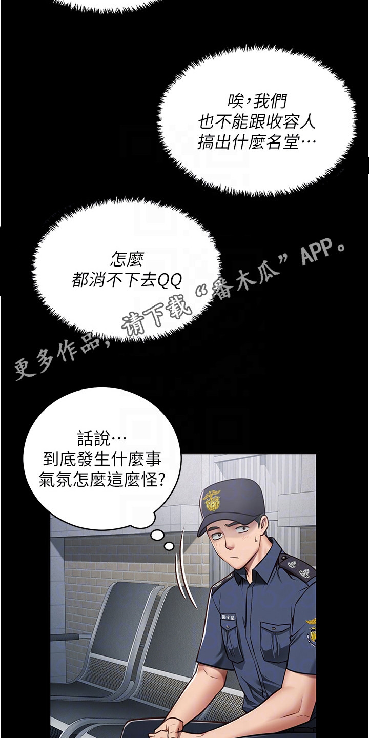 第5章：故意针对10