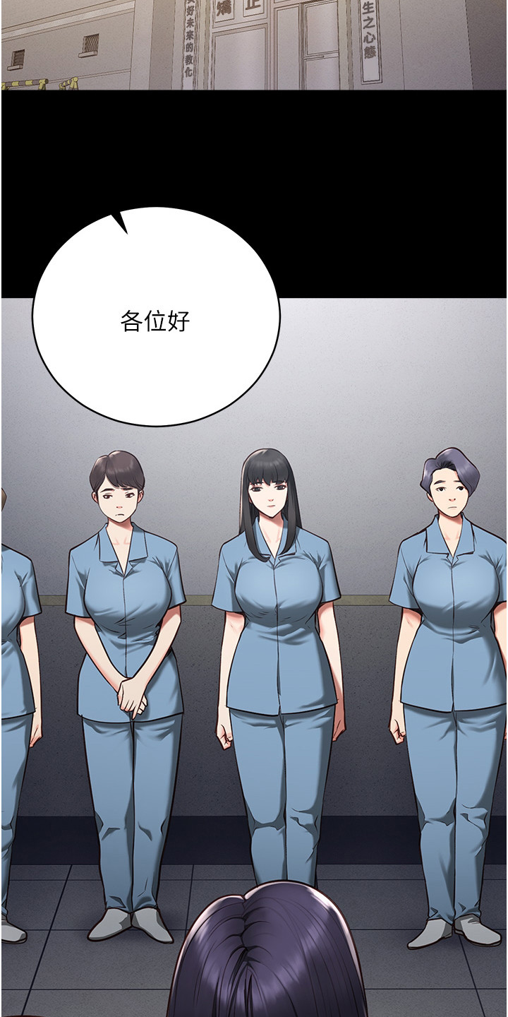 第3章：新犯人16