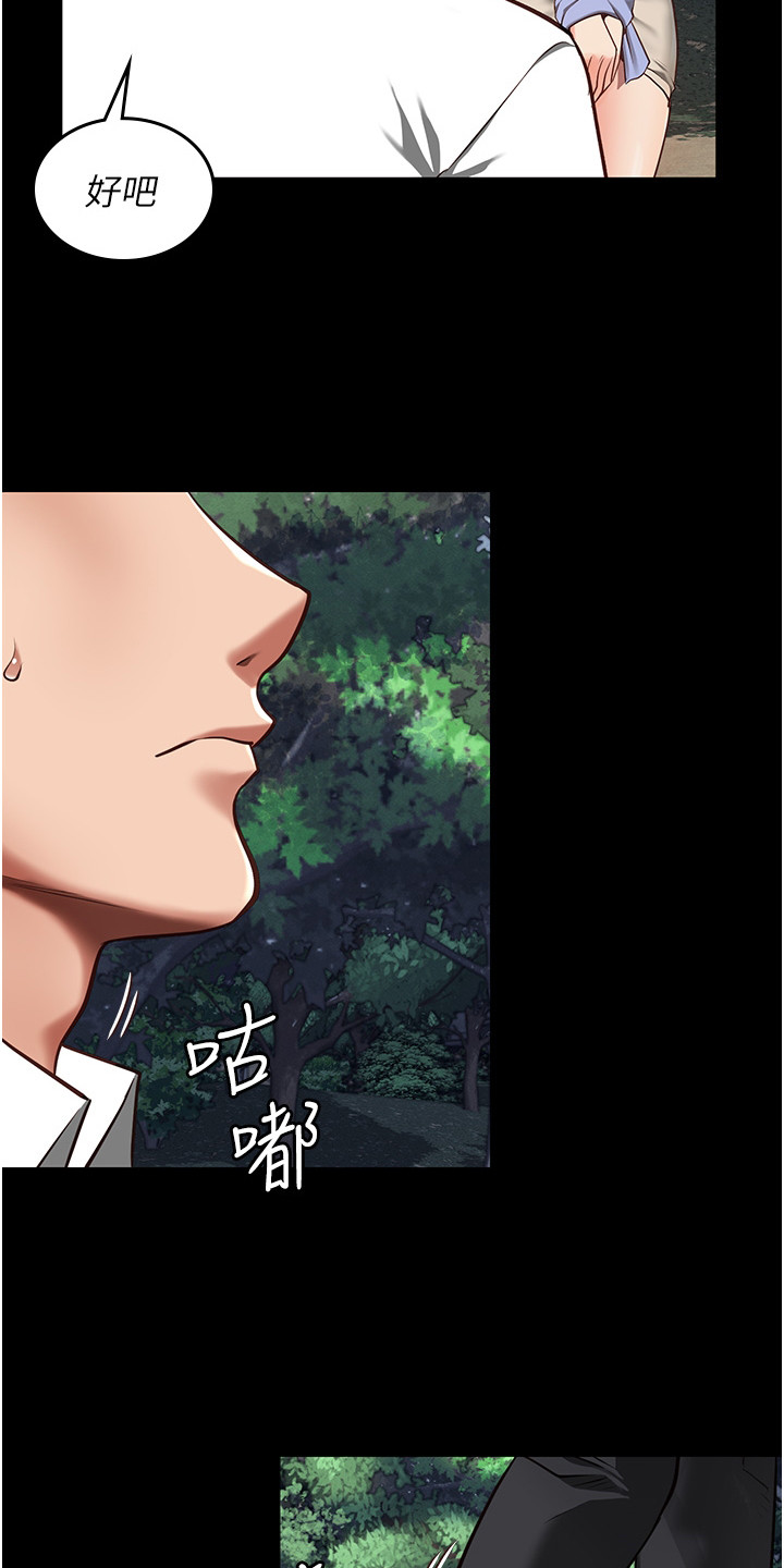 第13章：小鹿乱撞18