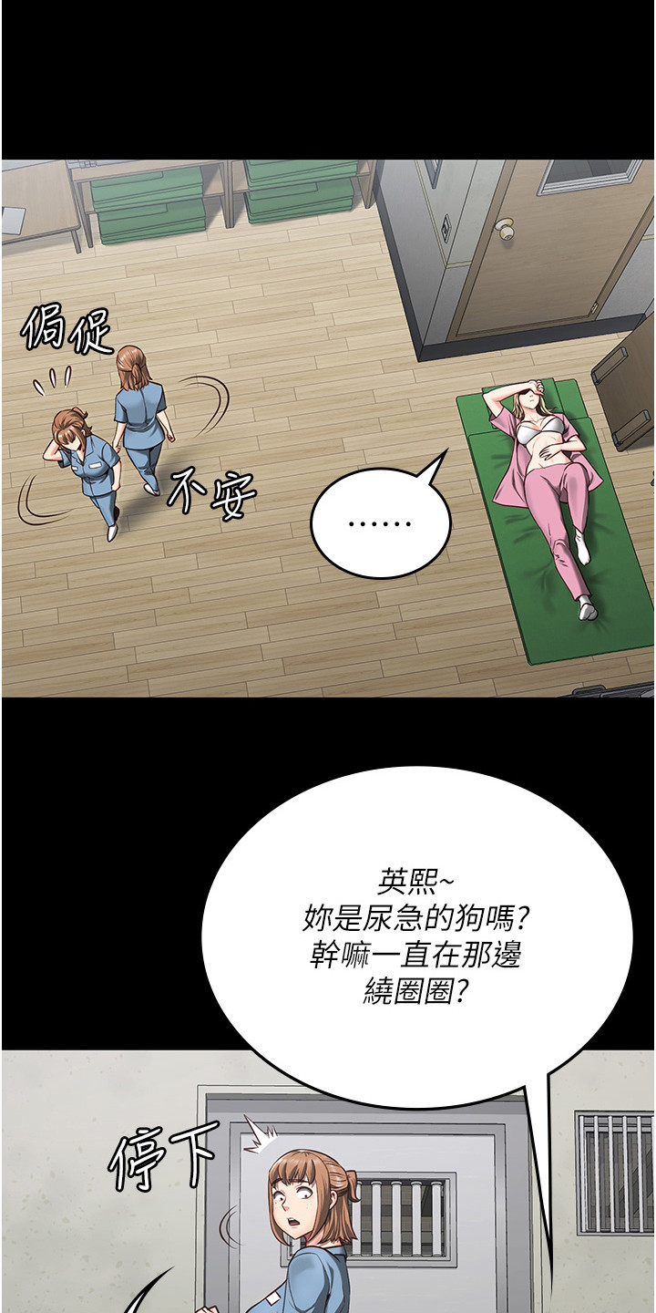 第23章：担忧12
