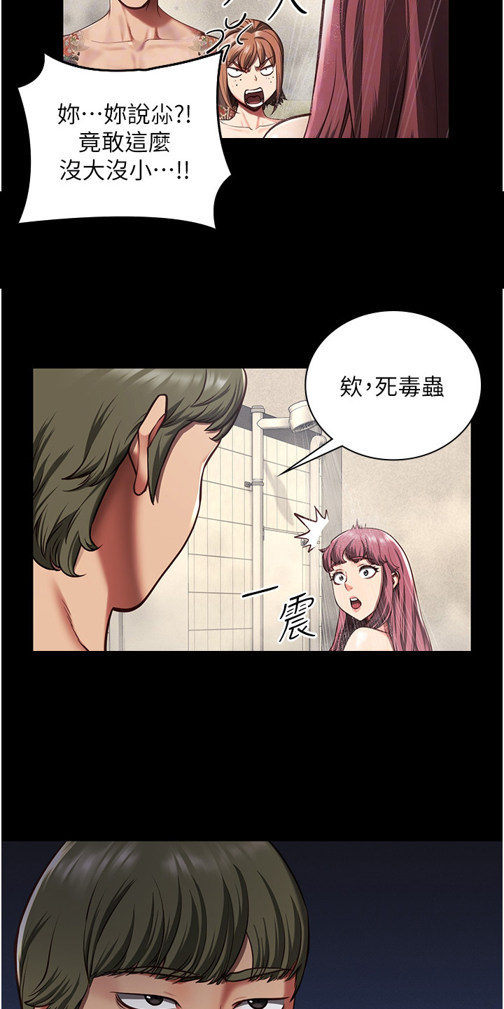 第17章：争吵8