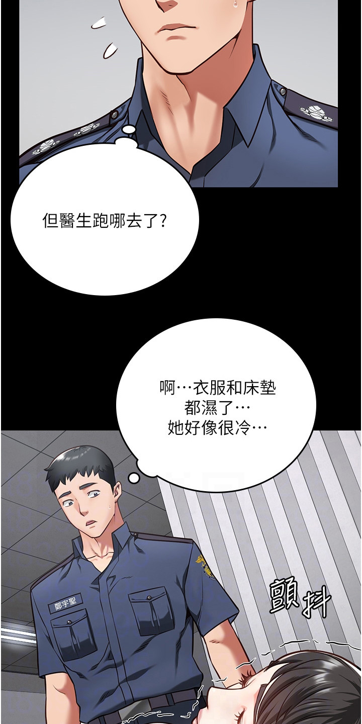 第24章：求救3