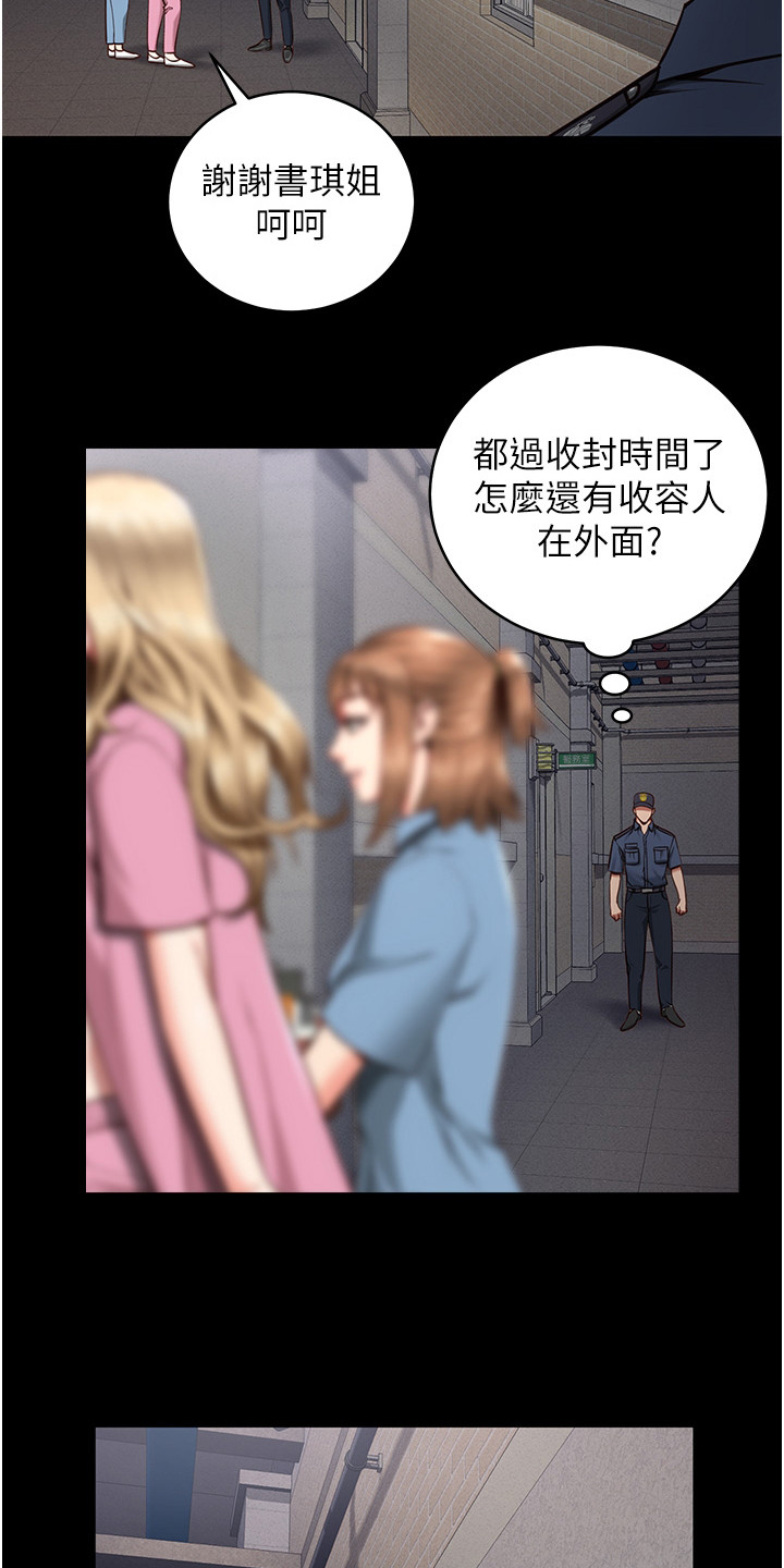 第7章：印象不好9
