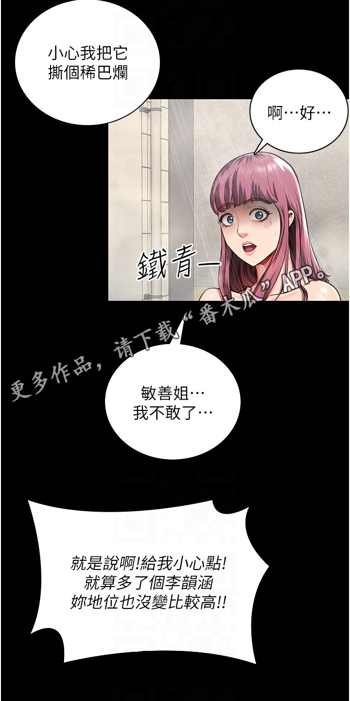 第17章：争吵10