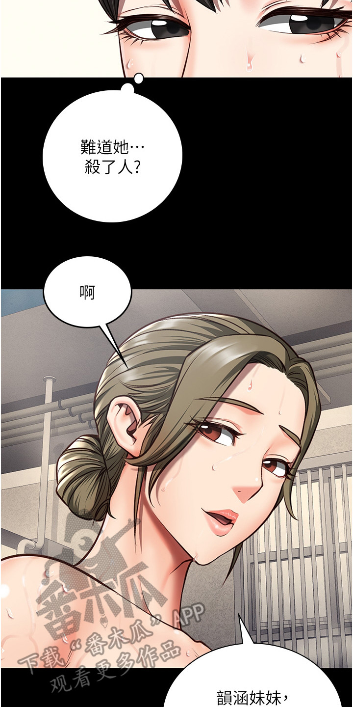 第18章：不屈服1