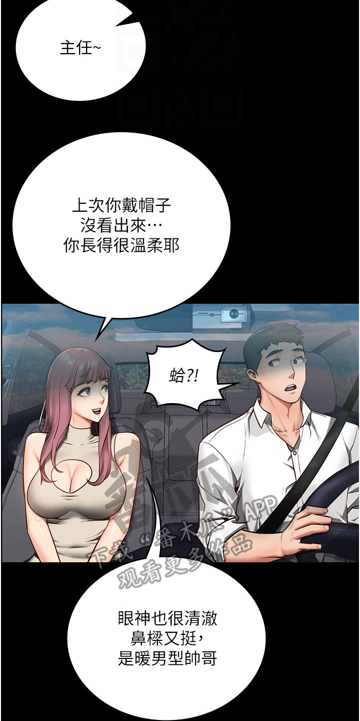 第12章：外出19