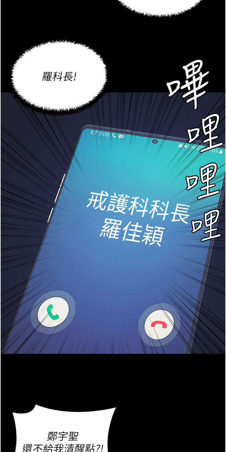 第14章： 不接电话8