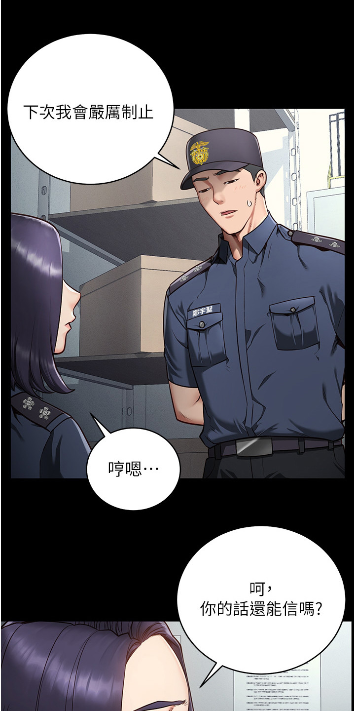 第1章：女子监狱14