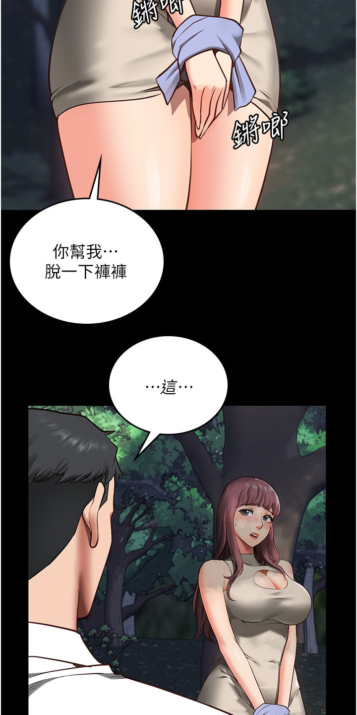 第13章：小鹿乱撞17