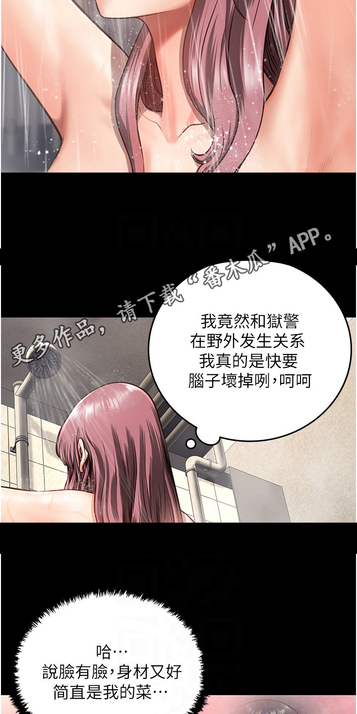 第17章：争吵4