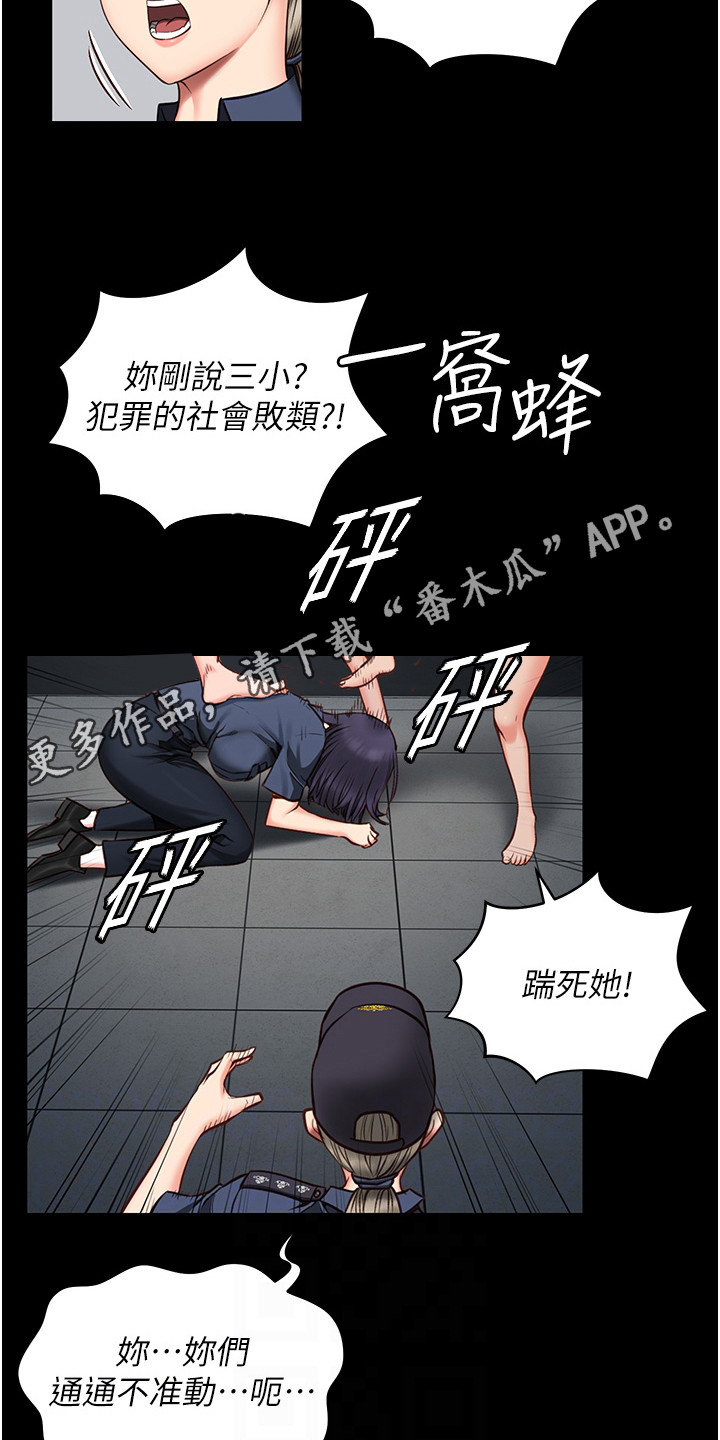 第6章：暴乱4