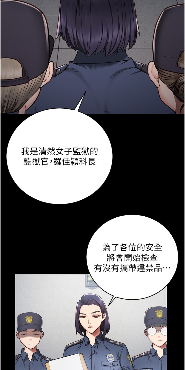 第3章：新犯人17