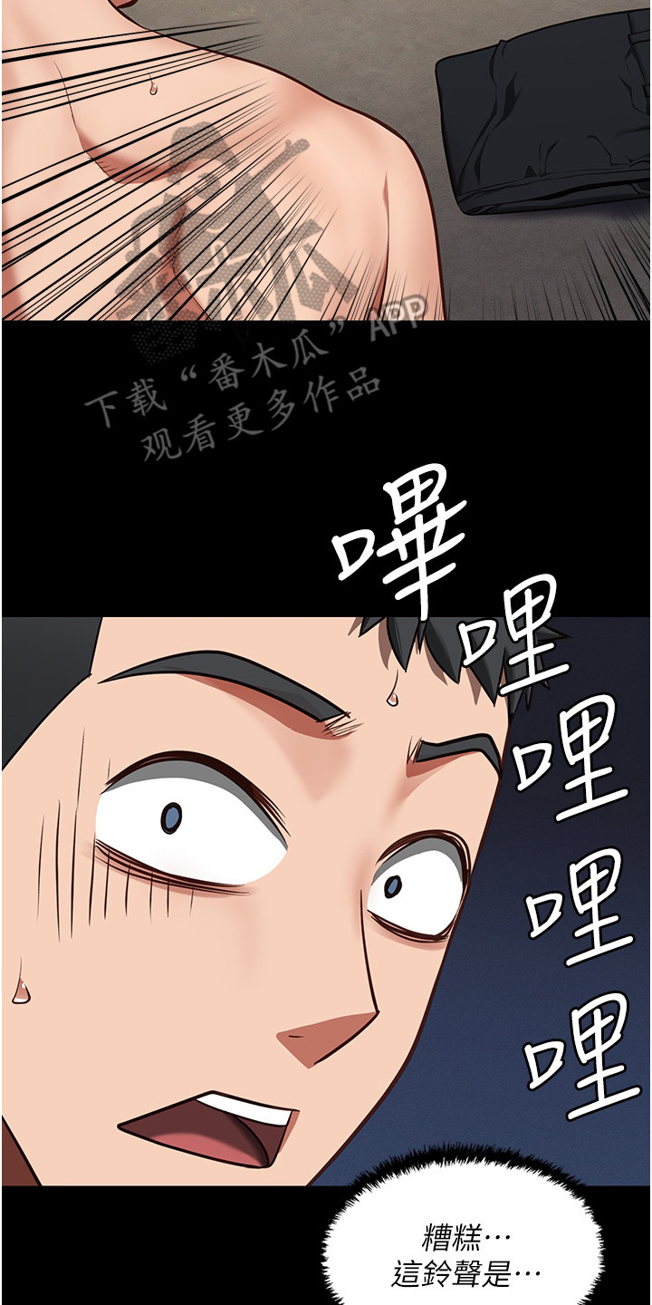 第14章： 不接电话7