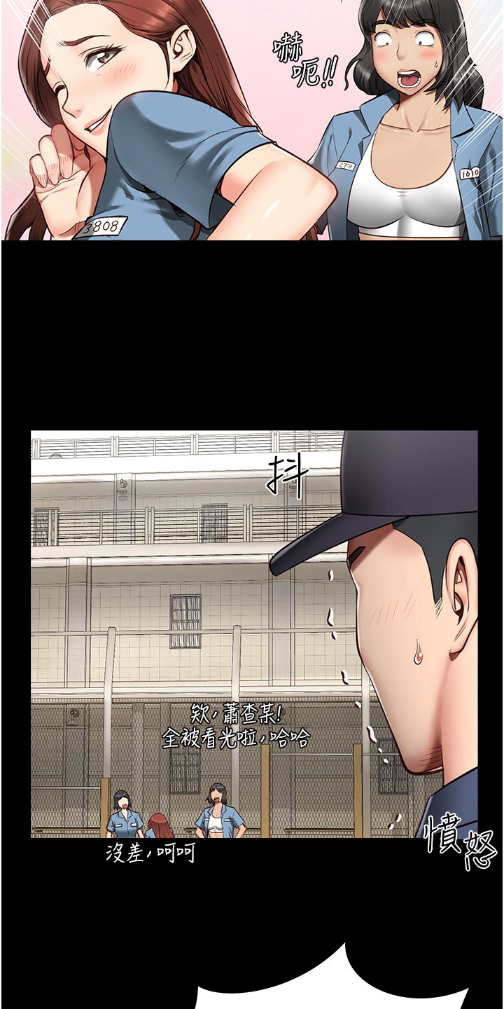 第1章：女子监狱7