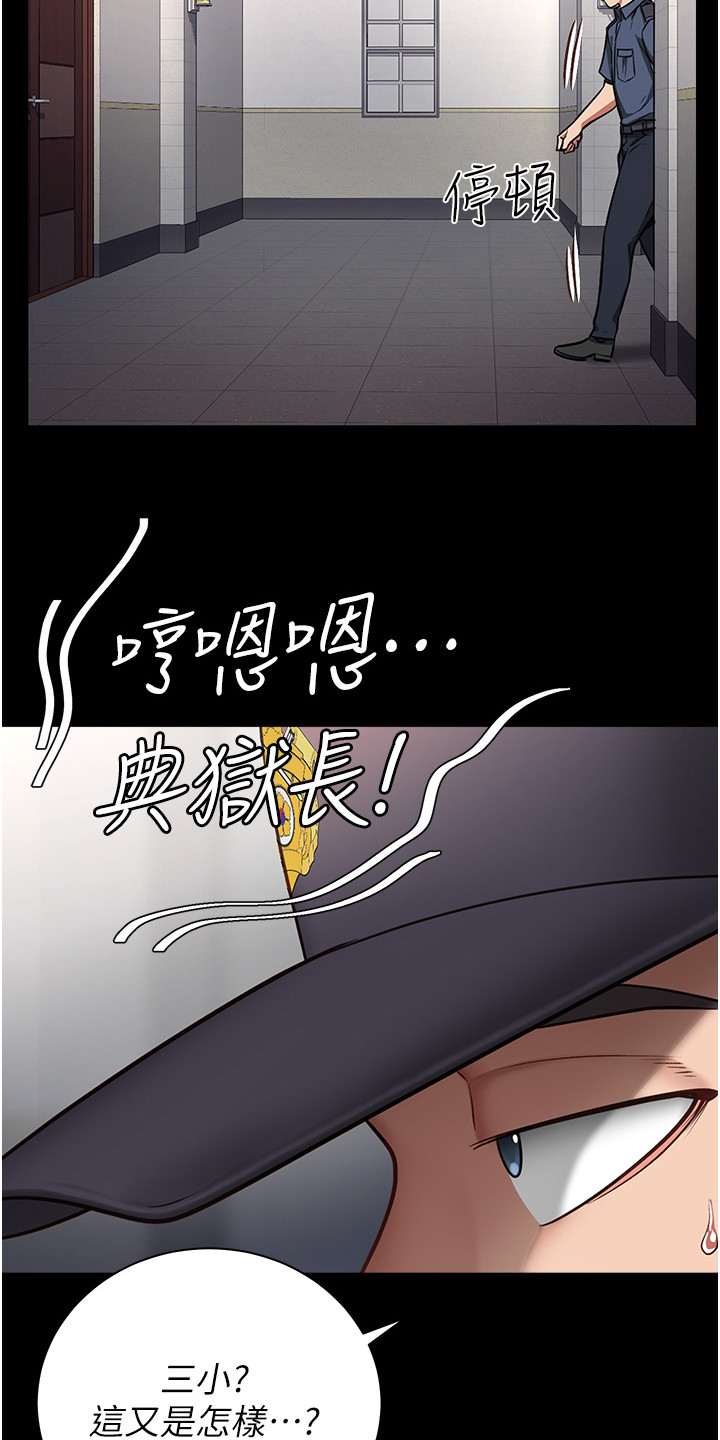 第2章：典狱长1