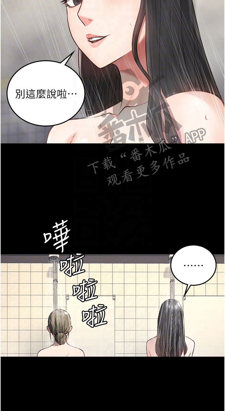 第17章：争吵13