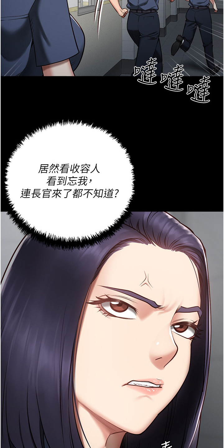 第3章：新犯人14