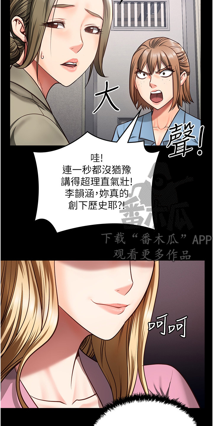 第18章：不屈服13