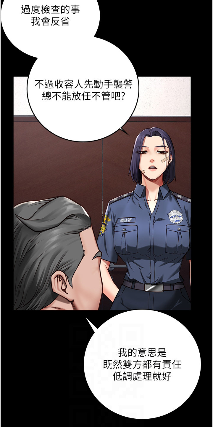 第9章：告诫18