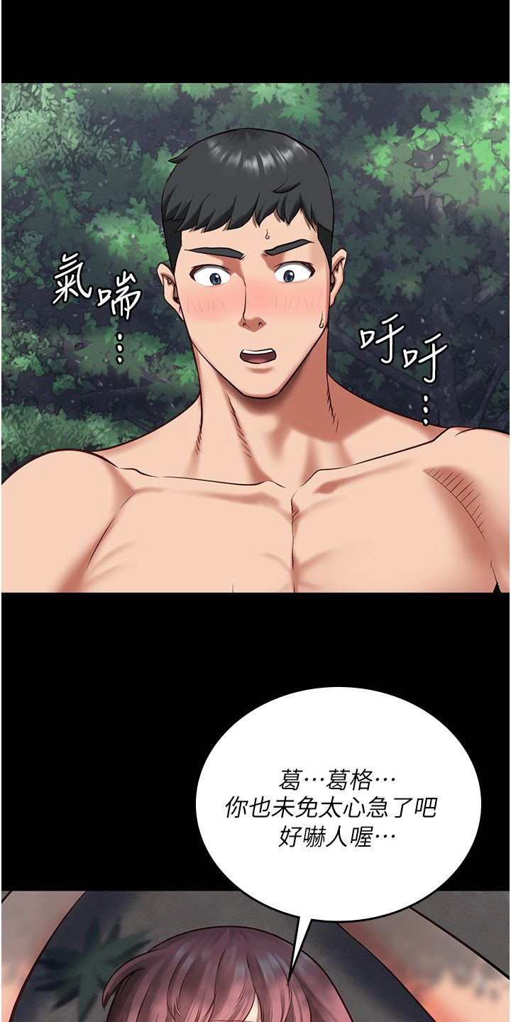 第14章： 不接电话5