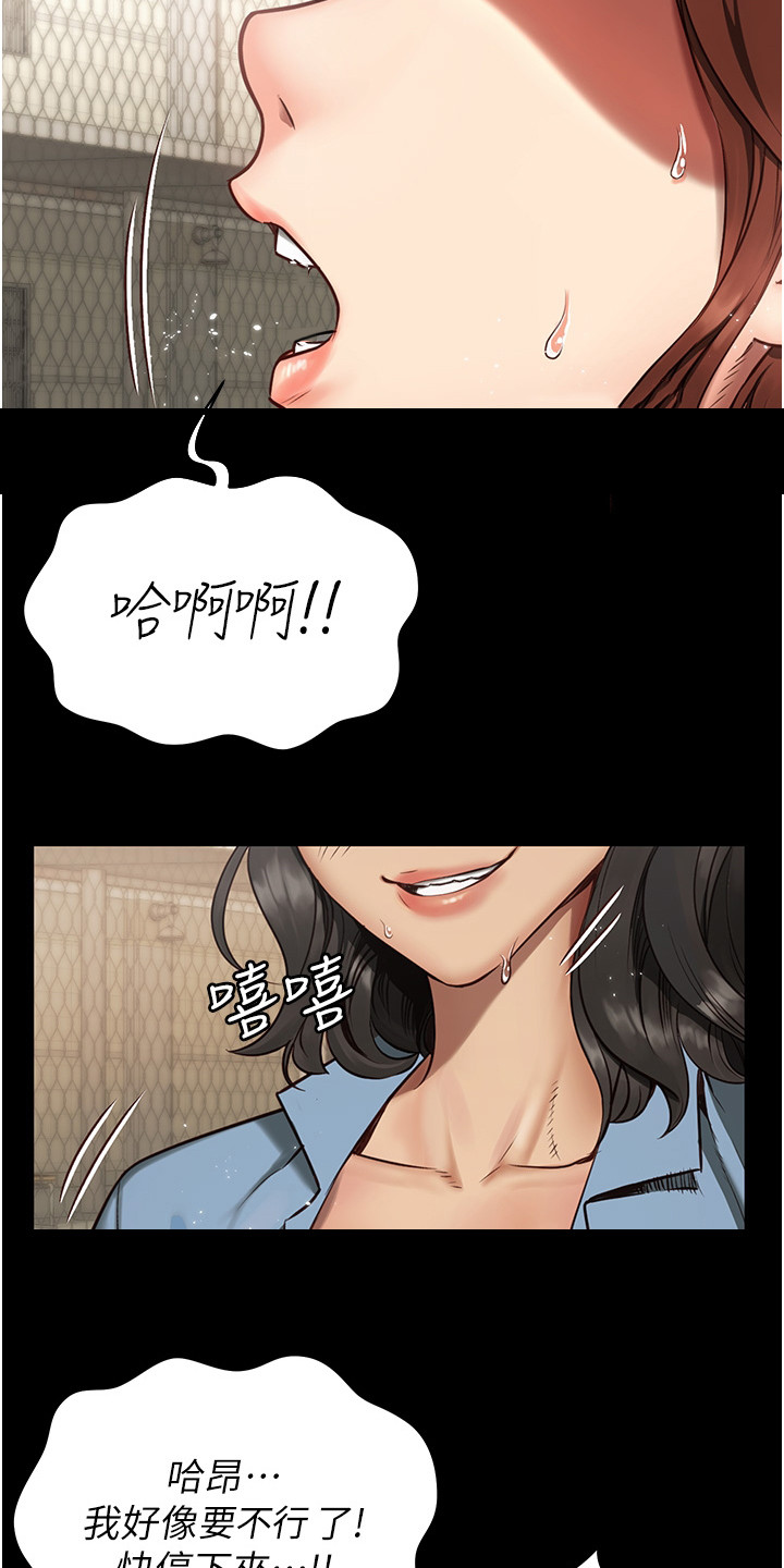 第1章：女子监狱2