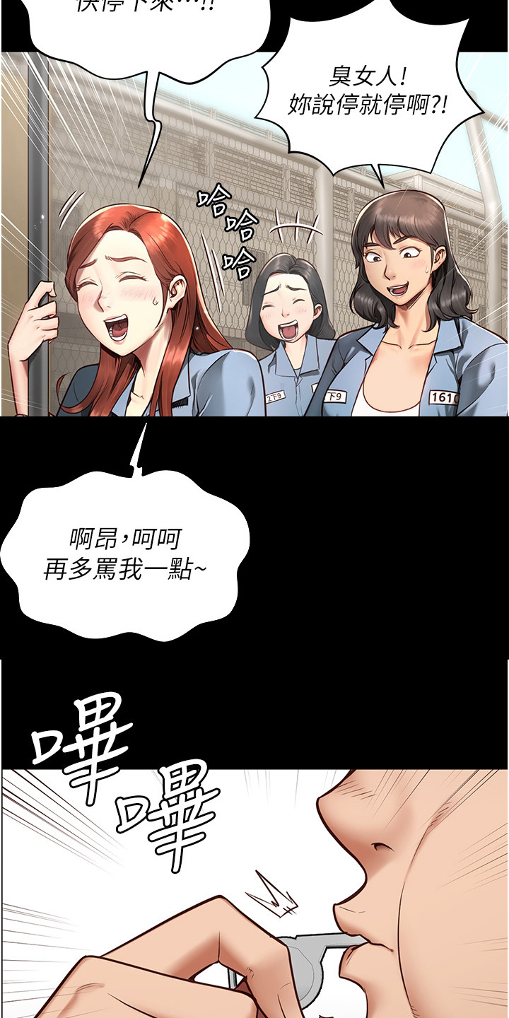 第1章：女子监狱3
