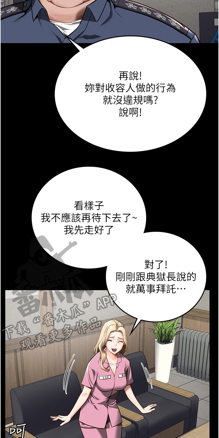 第9章：告诫13