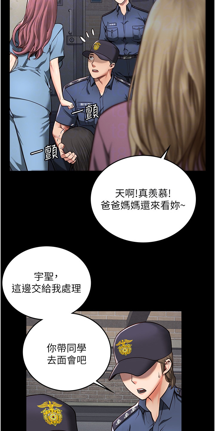 第11章：下马威18