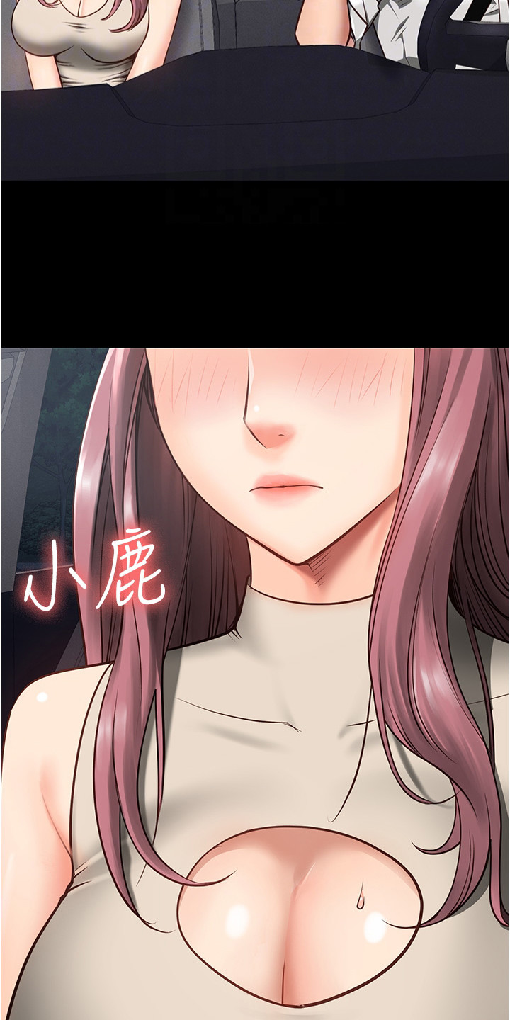 第13章：小鹿乱撞9