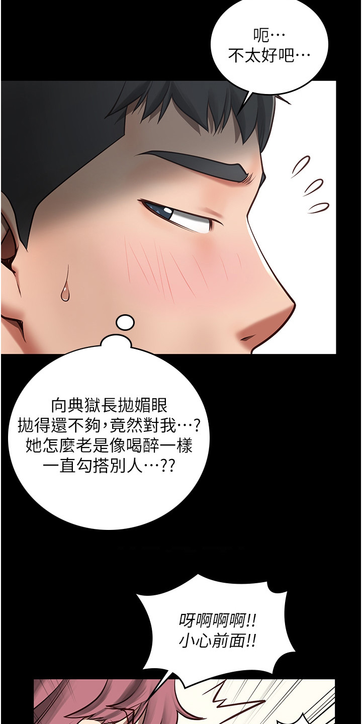 第13章：小鹿乱撞3