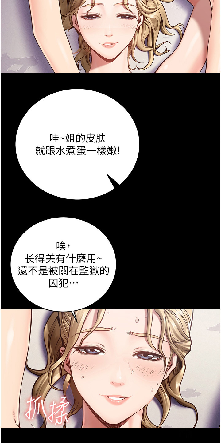 第7章：印象不好17