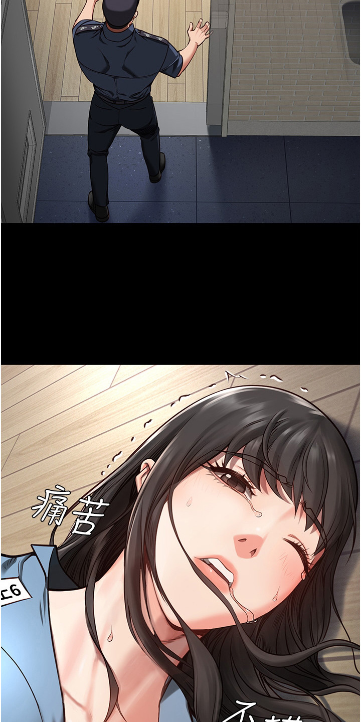 第11章：下马威11
