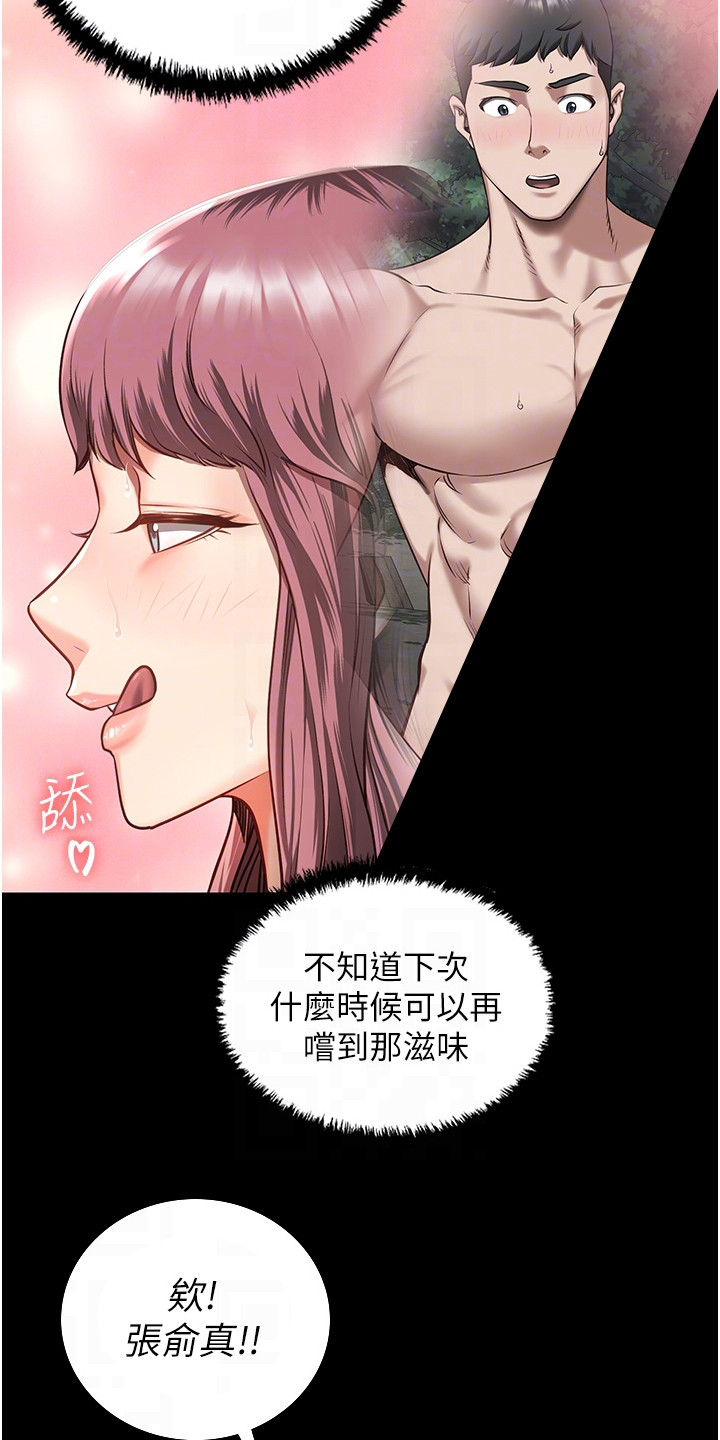 第17章：争吵5