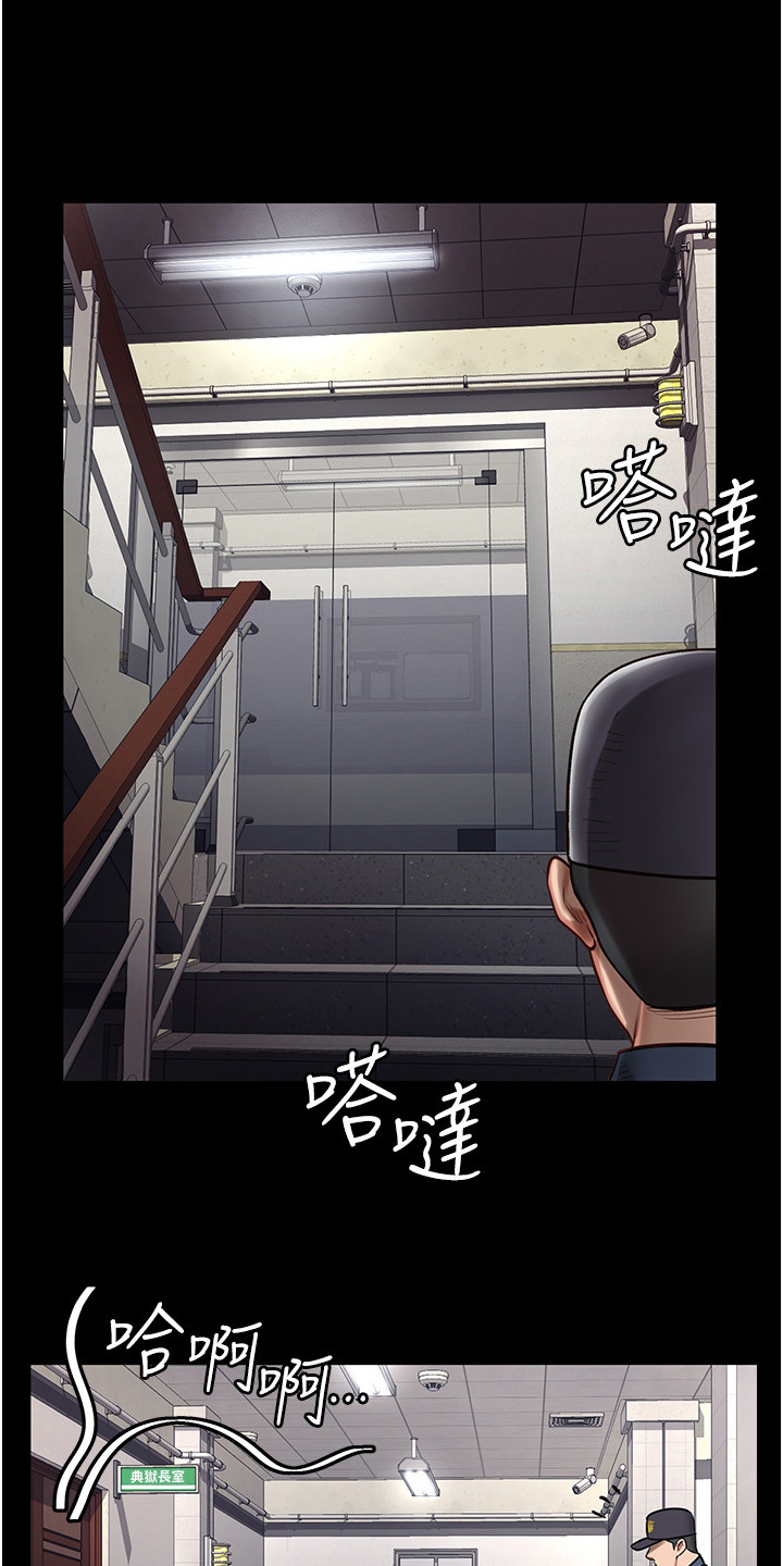 第2章：典狱长0