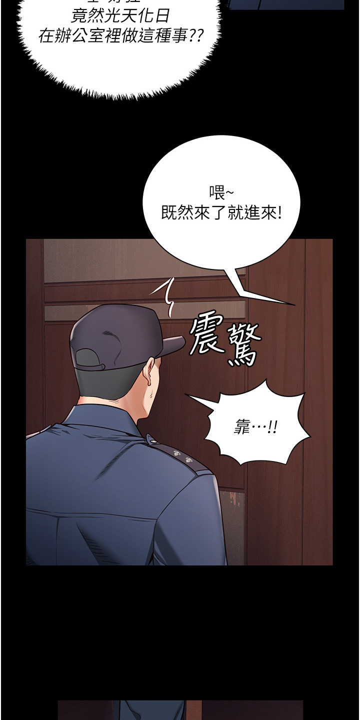 第2章：典狱长6