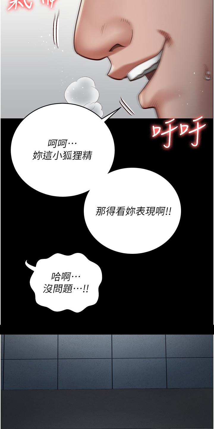 第2章：典狱长4