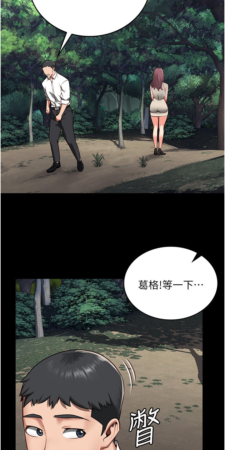 第13章：小鹿乱撞15