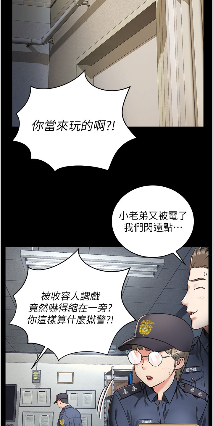 第1章：女子监狱10
