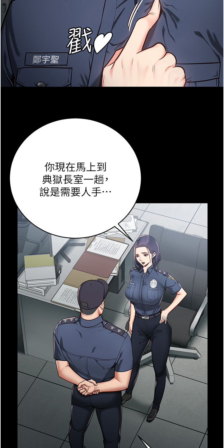 第1章：女子监狱18