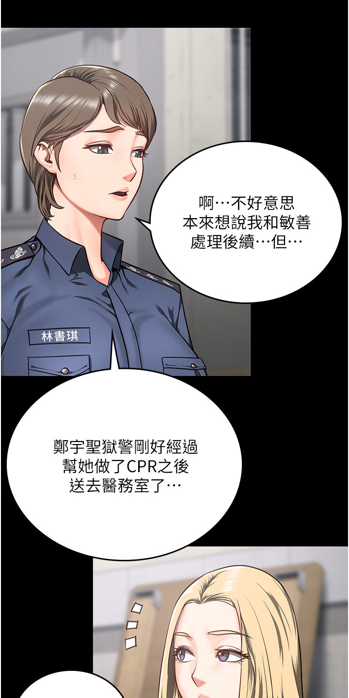 第23章：担忧21